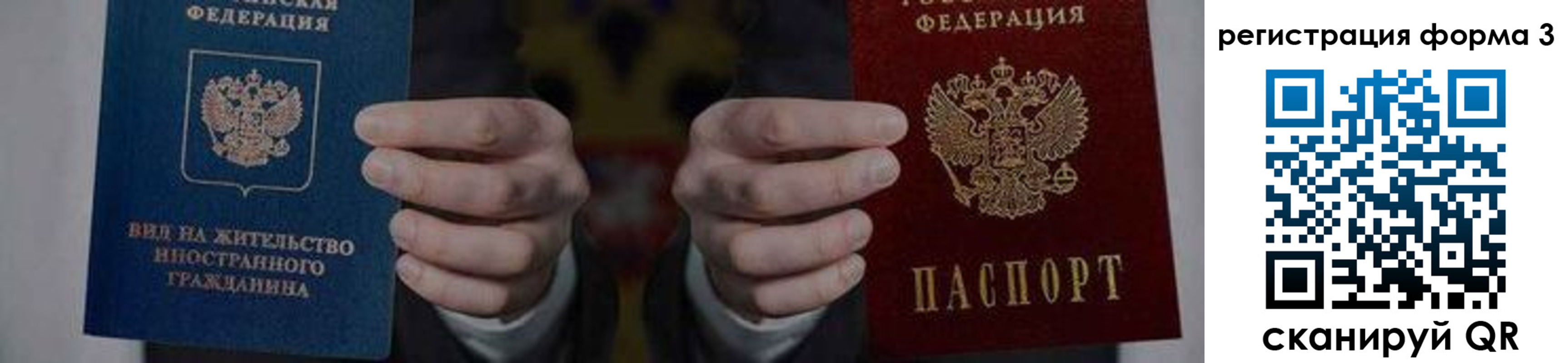 прописка в квартире в Нефтекумске
